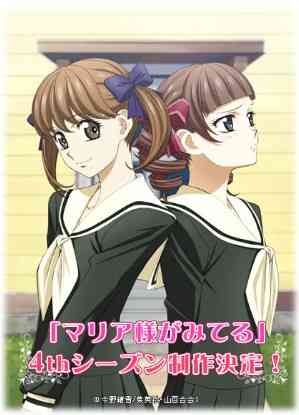  Maria Sama Ga Miteru Haru 2nd