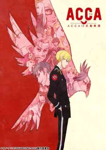 ACCA: 13-Territory Inspection Dept.