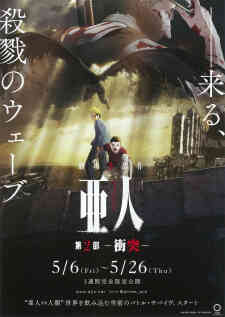 Ajin Part 2 Shoutotsu