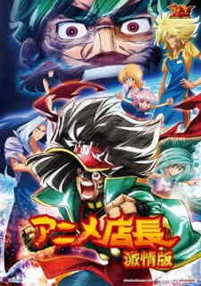 Anime Tenchou