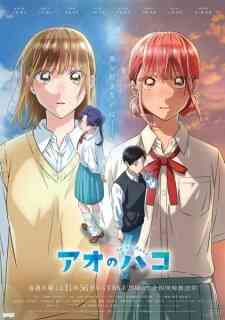 Ao No Hako Dub