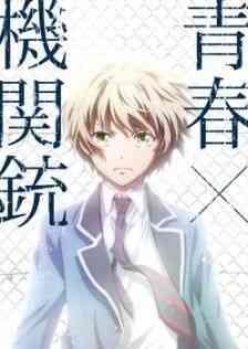 Aoharu X Kikanjuu Special