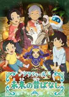 Asatir Mirai No Mukashi Banashi