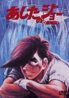 Ashita No Joe Dub