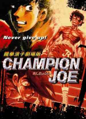 Ashita No Joe