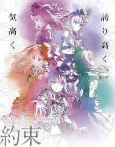 Bang Dream Episode Of Roselia I Yakusoku