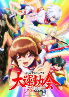 Battle Athletess Daiundoukai Restart