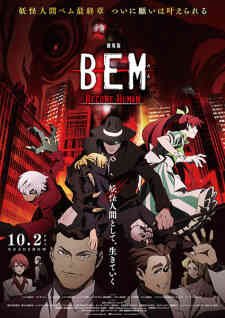 Bem Become Human Dub