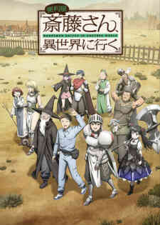 Benriya Saitou San Isekai Ni Iku