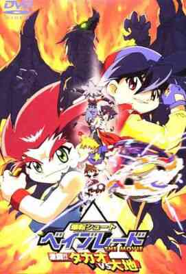 Beyblade the: Decisive Battle! Takao VS Daichi