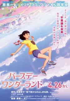 The Wonderland (Dub)