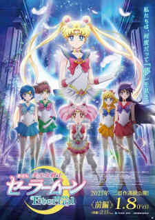 Bishoujo Senshi Sailor Moon Eternal 1 Dub
