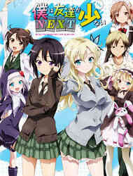 Boku Wa Tomodachi Ga Sukunai Next