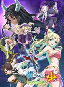 Boku Wa Tomodachi Ga Sukunai Relay Shousetsu Wa Ketsumatsu Ga Hanpanai