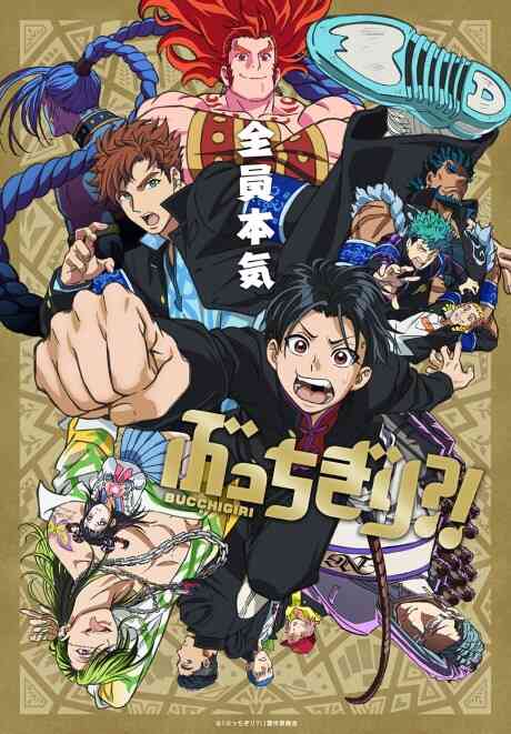 Bucchigiri 2
