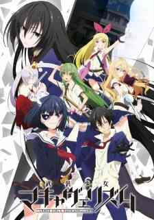 Armed Girl's Machiavellism (Dub)