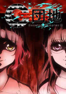 Housing Complex C (Dub)