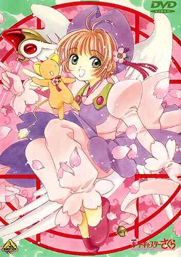 Card Captor Sakura The