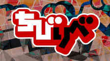 Chibiribe