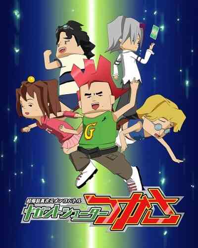 Choubakuretsu Ijigen Menko Battle Gigant Shooter Tsukasa