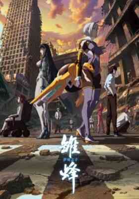 Chu Feng: SOE