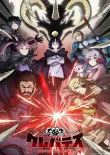 Clevatess Majuu No Ou To Akago To Shikabane No Yuusha