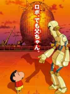 Crayon Shin-chan: Serious Battle! Robot Dad Strikes Back