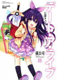 Date A Live Date To Date Dub