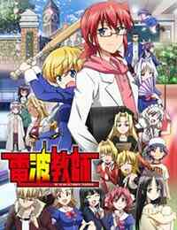 Denpa Kyoushi (Dub)