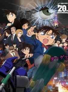 Detective Conan 18