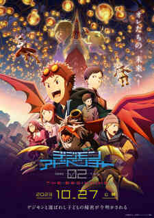 Digimon Adventure 02 (Dub)