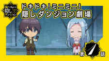 Doki Doki Mini Mini Kakushi Dungeon Gekijou