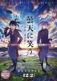 Donten: Laughing Under the Clouds - Gaiden: Chapter 1 - One Year After the Battle (Dub)