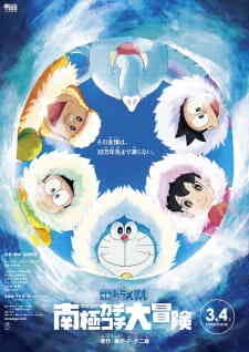 Doraemon 37 Nobita No Nankyoku Kachikochi Daibouken