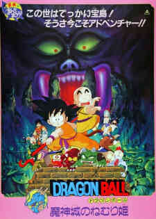 Dragon Ball 2 Majinjou No Nemurihime