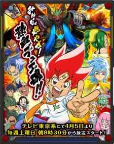 Duel Masters Versus Revolution Final