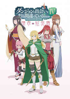 Dungeon Ni Deai Wo Motomeru No Wa Machigatteiru Darou Ka Iv Fuka Shou Yakusai Hen (Dub)