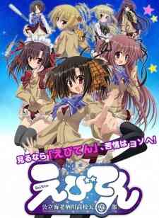 Ebiten Kouritsu Ebisugawa Koukou Tenmonbu Ova