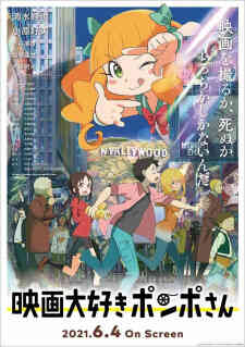 Eiga Daisuki Pompo San