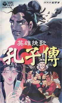 Koshi-den