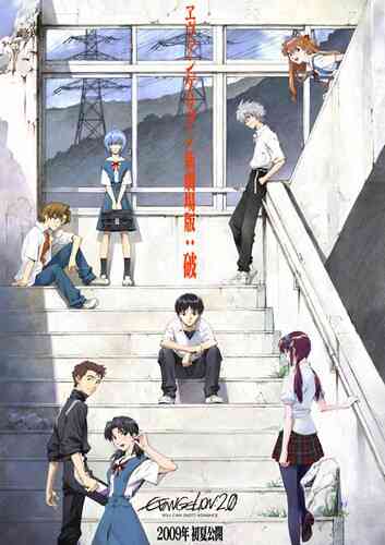 Evangelion 222 You Can Not Advance