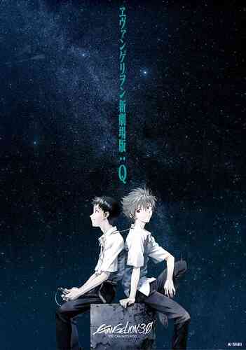 Evangelion 30 You Can Not Redo