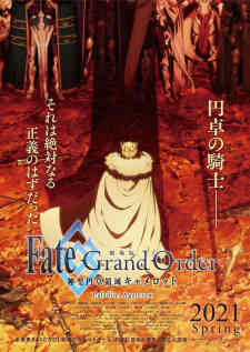 Fategrand Order Shinsei Entaku Ryouiki Camelot 2 Paladin Agateram