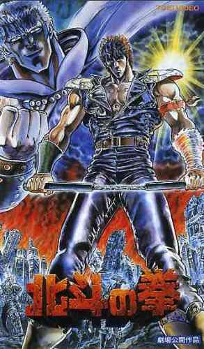 Fist Of The North Star