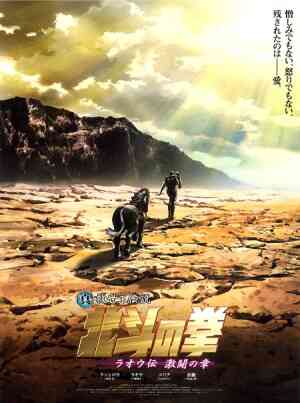 Fist of the North Star: The Legend of Toki
