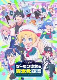 Game Center Shoujo To Ibunka Kouryuu Dub