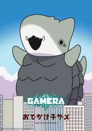 Odekake Kozame x GAMERA -Rebirth-