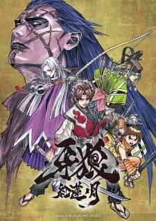 Garo Guren No Tsuki (Dub)