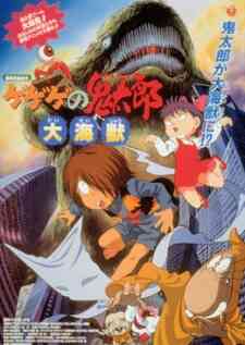 Gegege No Kitarou Daikaijuu