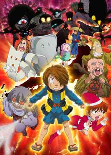 Gegege No Kitarou Nippon Bakuretsu